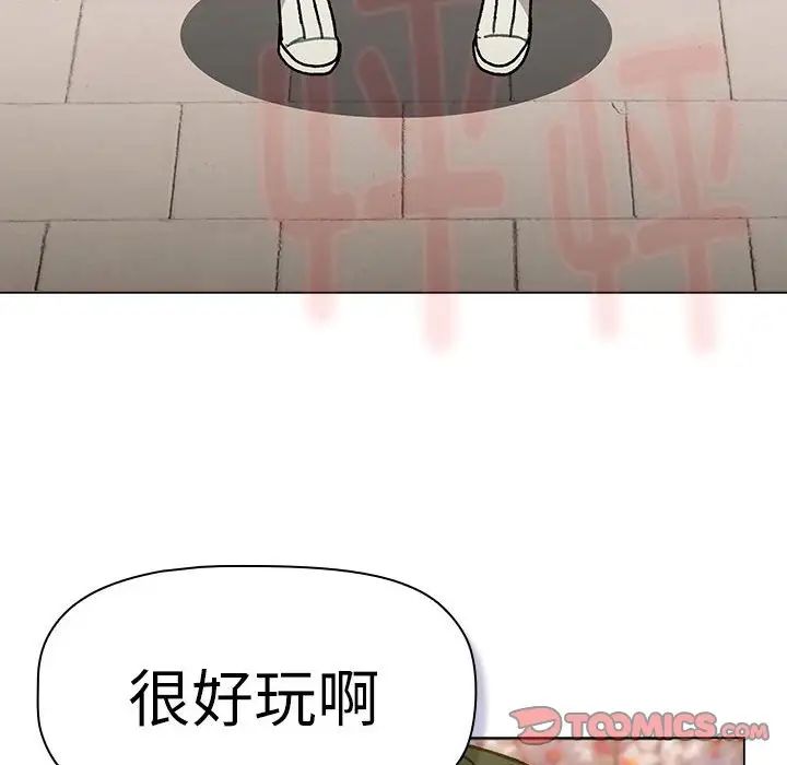 分組換換愛第114話