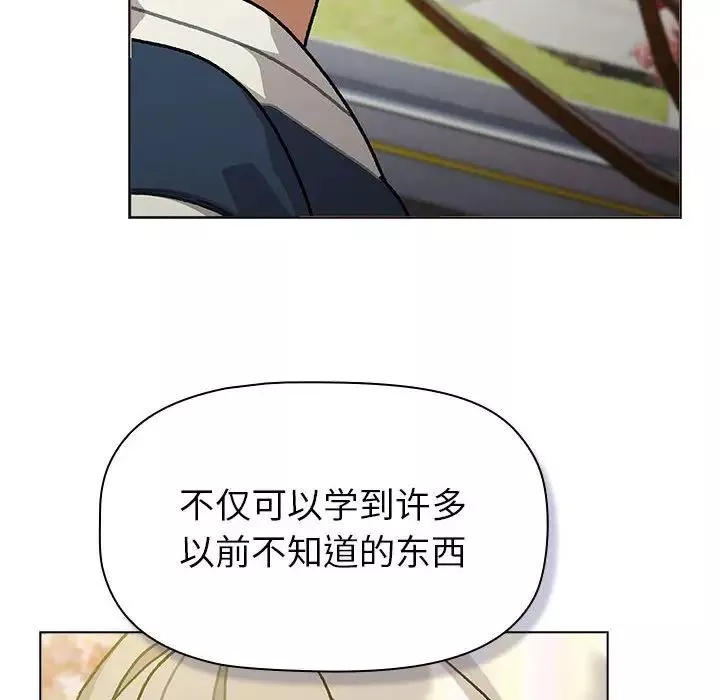 分组换换爱-第114話 - 图片 38