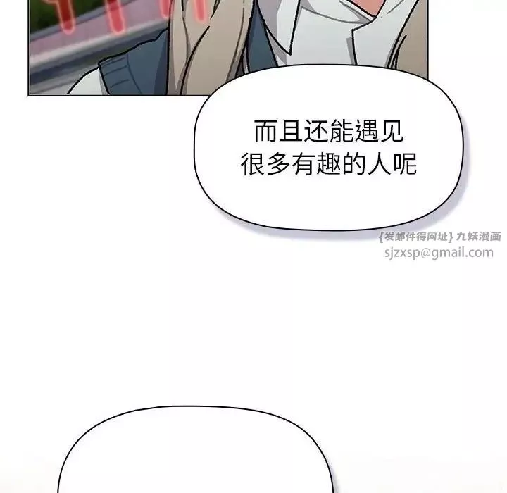 分组换换爱-第114話 - 图片 40