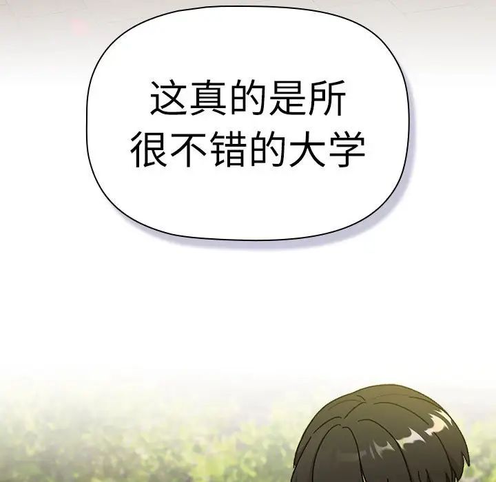 分组换换爱第114話
