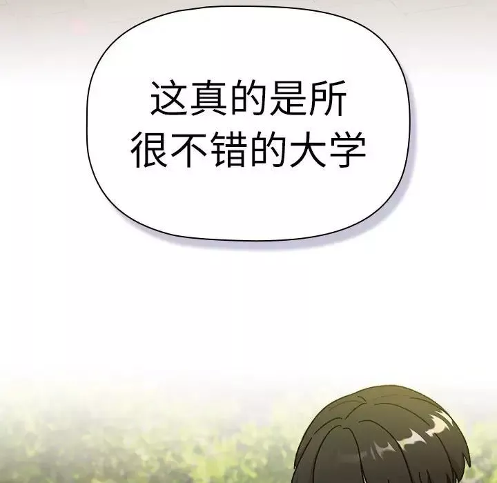 分组换换爱-第114話 - 图片 43