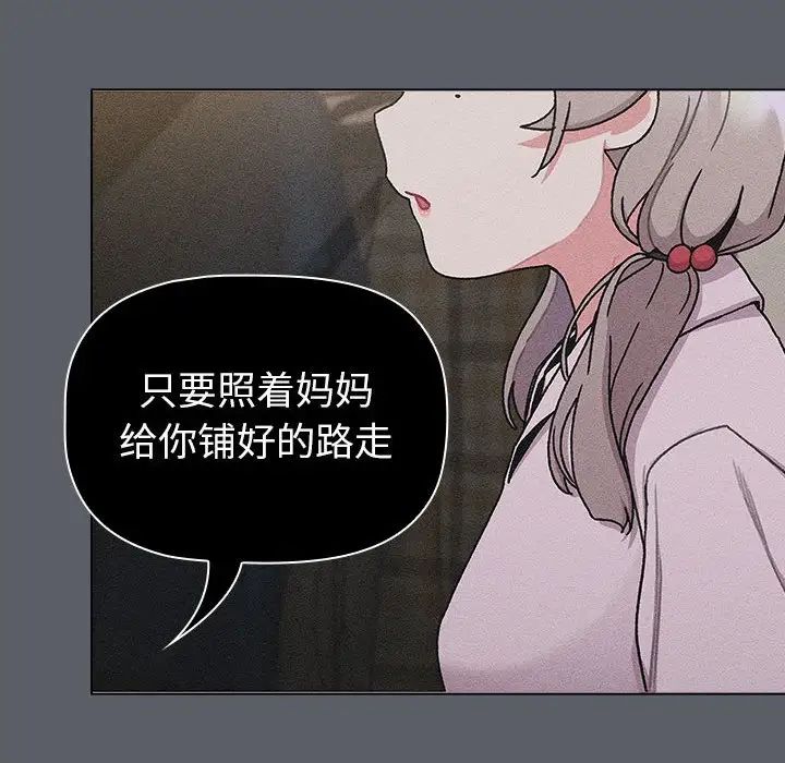 分组换换爱第114話