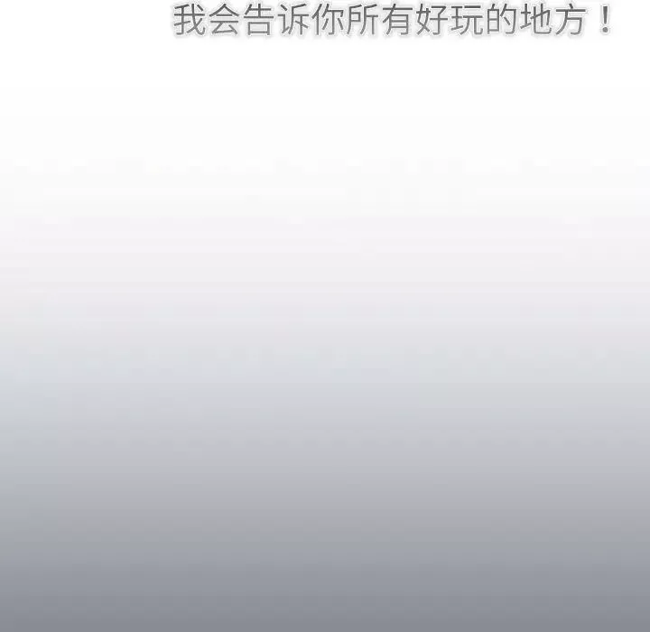 分组换换爱-第114話 - 图片 47