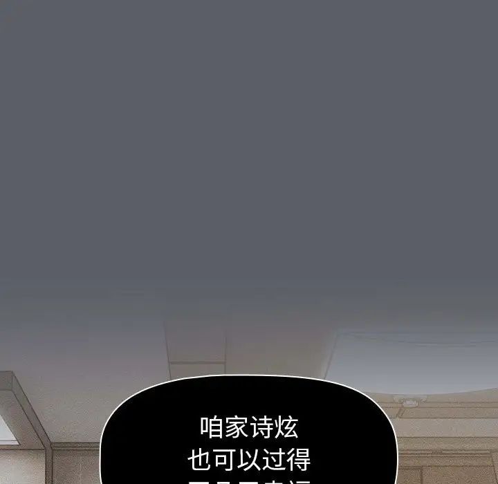 分组换换爱第114話