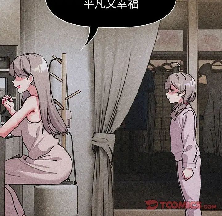 分组换换爱第114話