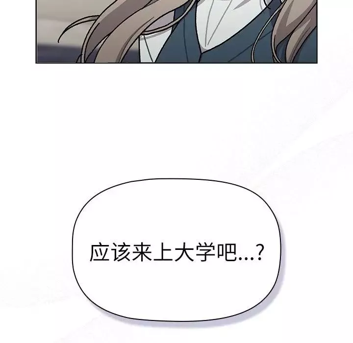 分組換換愛第114話