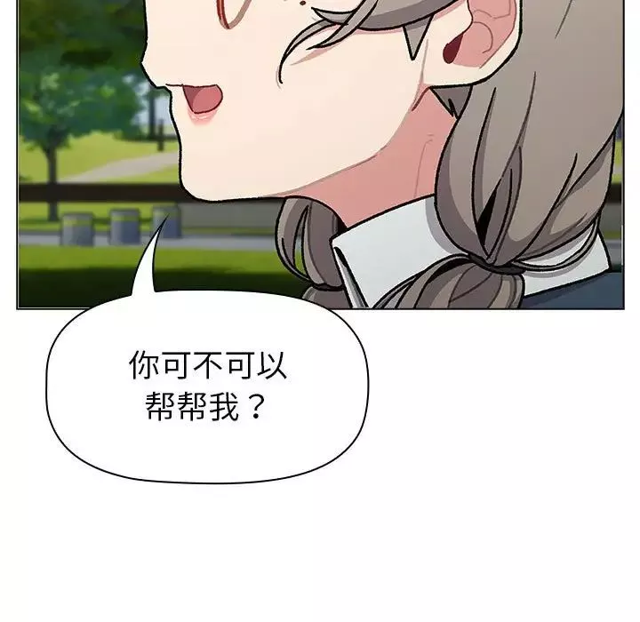 分組換換愛第114話