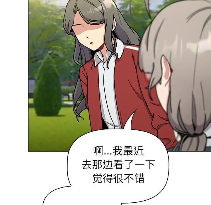 分组换换爱第114話