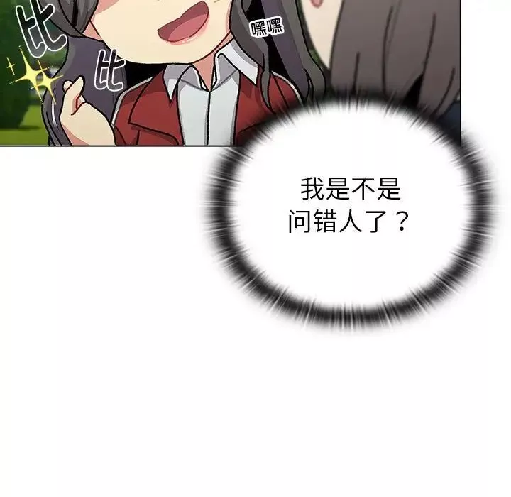 分组换换爱-第114話 - 图片 71