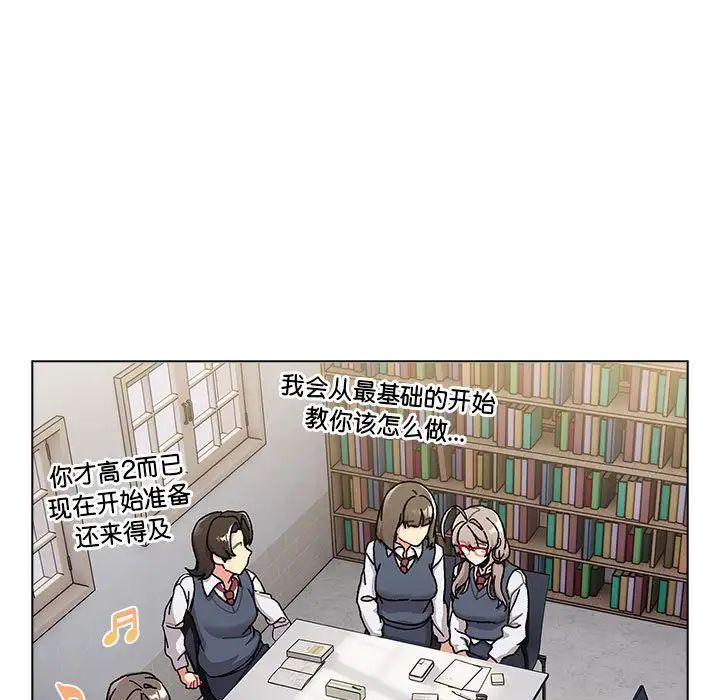 分组换换爱第114話