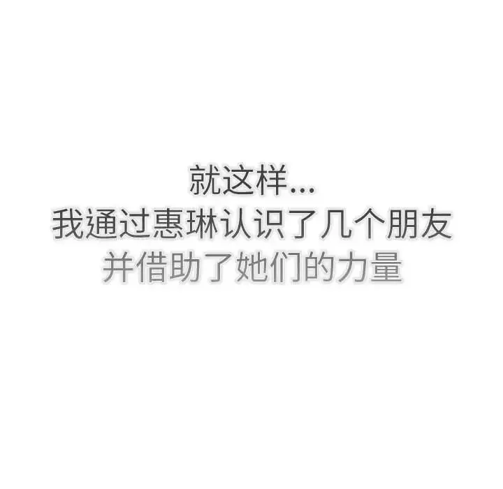 分组换换爱-第114話 - 图片 72