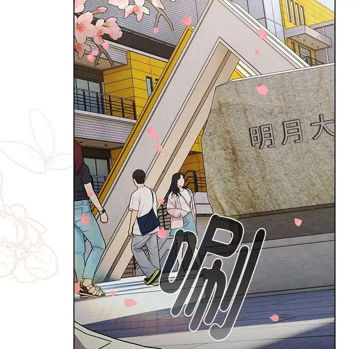 分组换换爱第114話