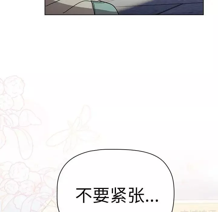 分組換換愛第114話