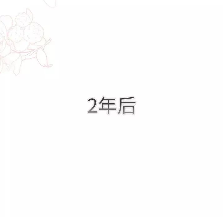 分组换换爱-第114話 - 图片 75