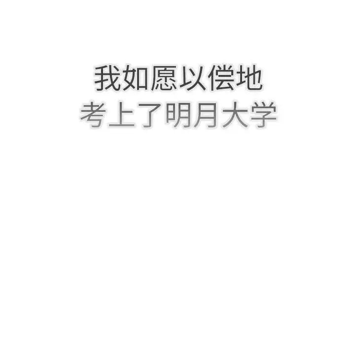 分组换换爱第114話