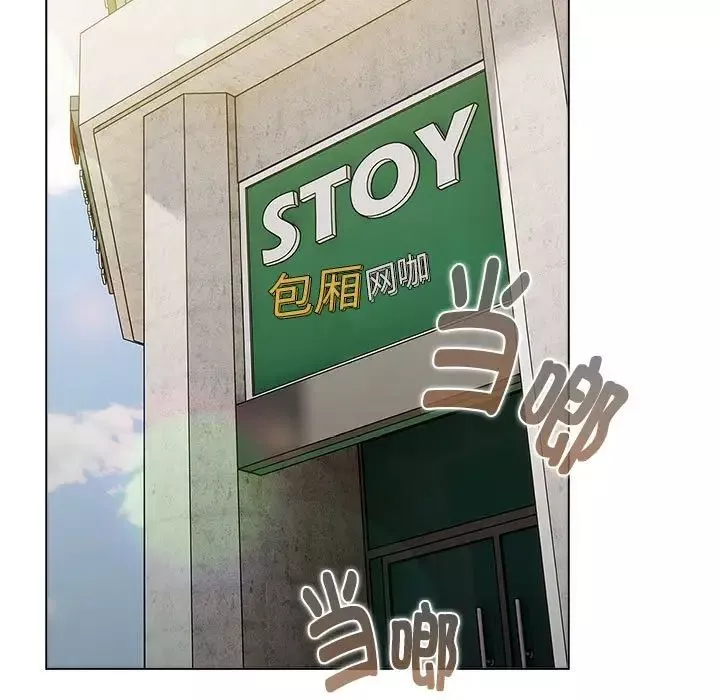 分組換換愛第114話