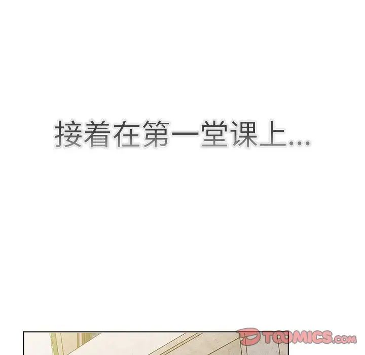 分组换换爱第114話