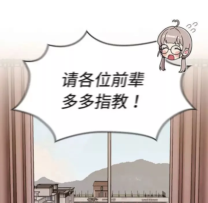 分组换换爱-第114話 - 图片 90