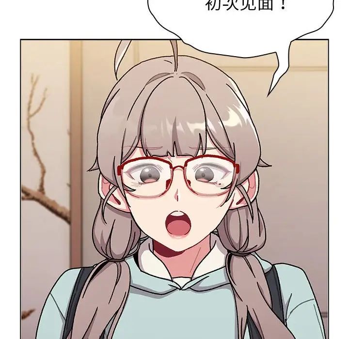 分組換換愛第114話