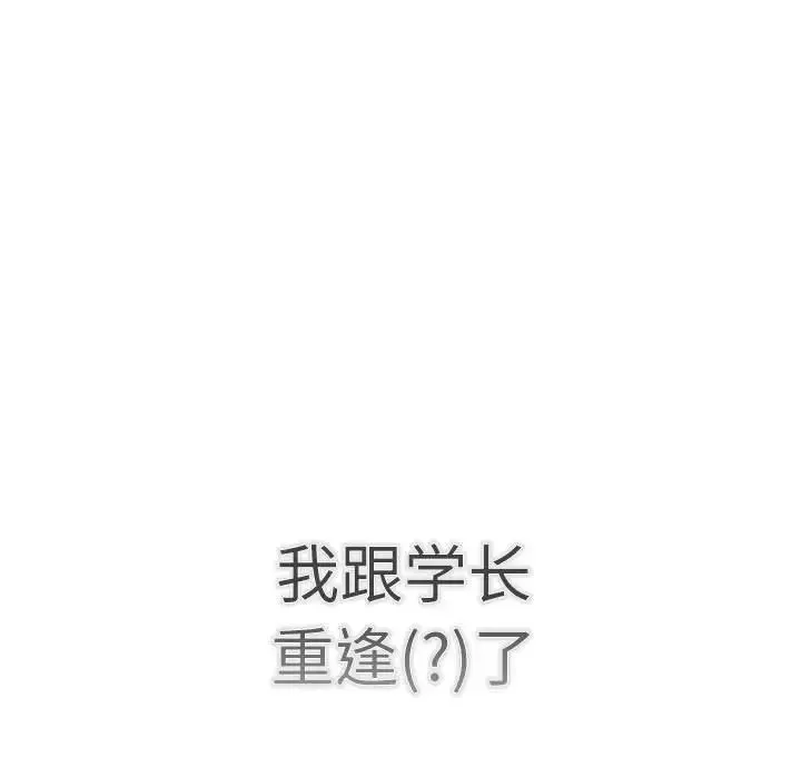 分组换换爱-第114話 - 图片 99