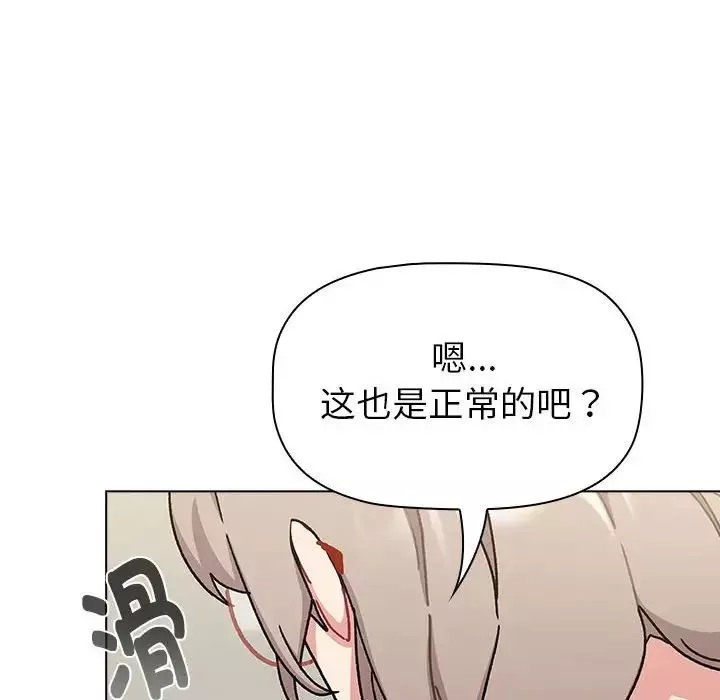 分组换换爱-第114話 - 图片 104