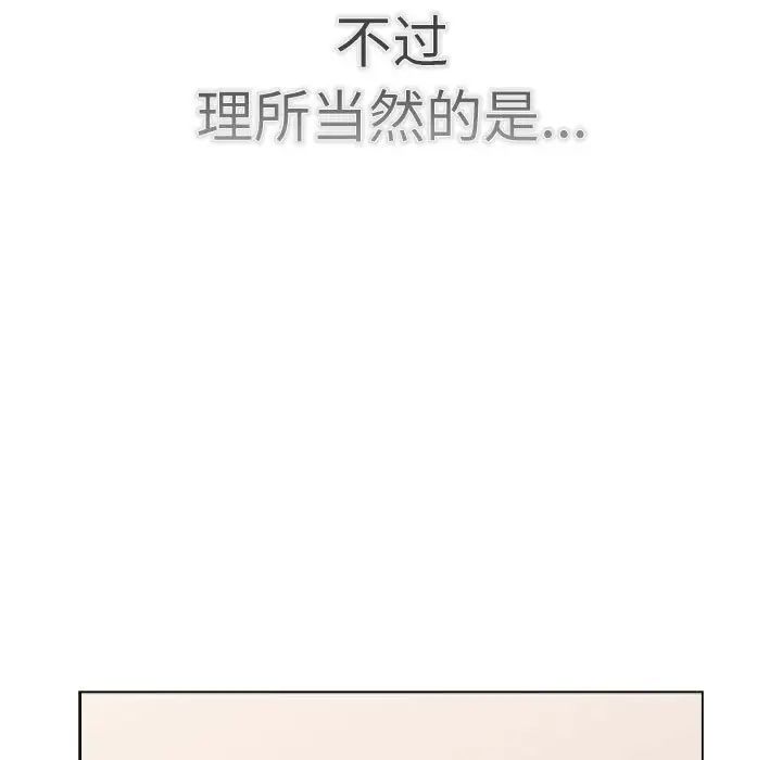 分組換換愛第114話