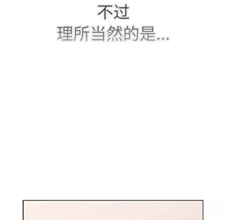 分组换换爱-第114話 - 图片 101