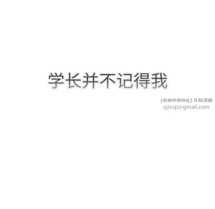 分组换换爱第114話