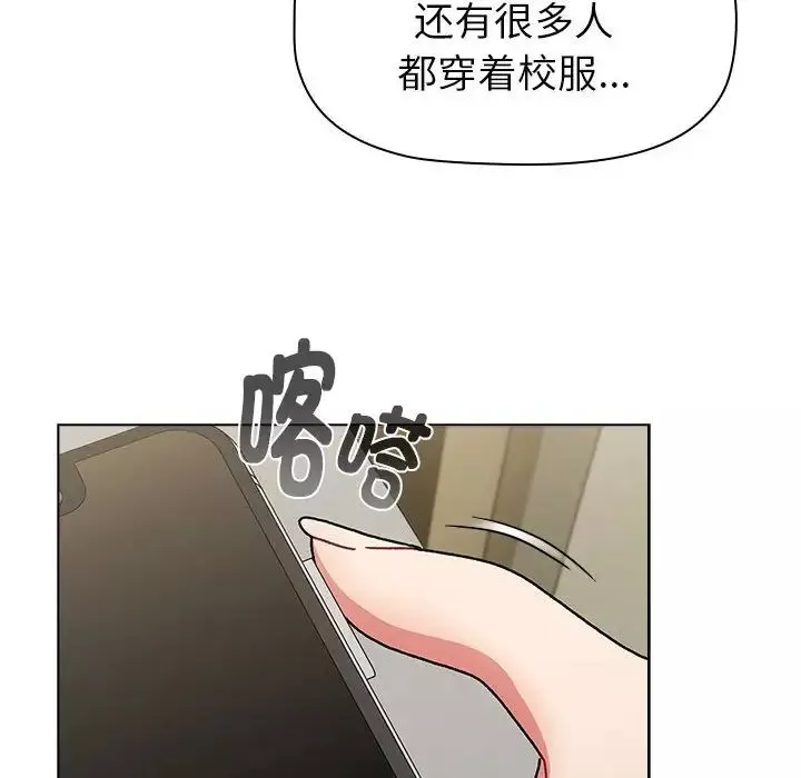 分组换换爱-第114話 - 图片 106
