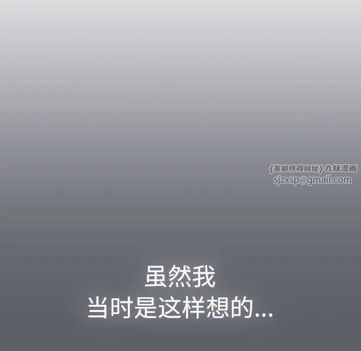 分组换换爱第114話
