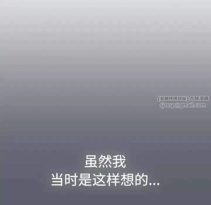 分组换换爱-第114話 - 图片 111