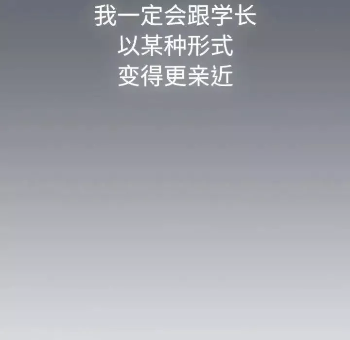 分组换换爱-第114話 - 图片 120