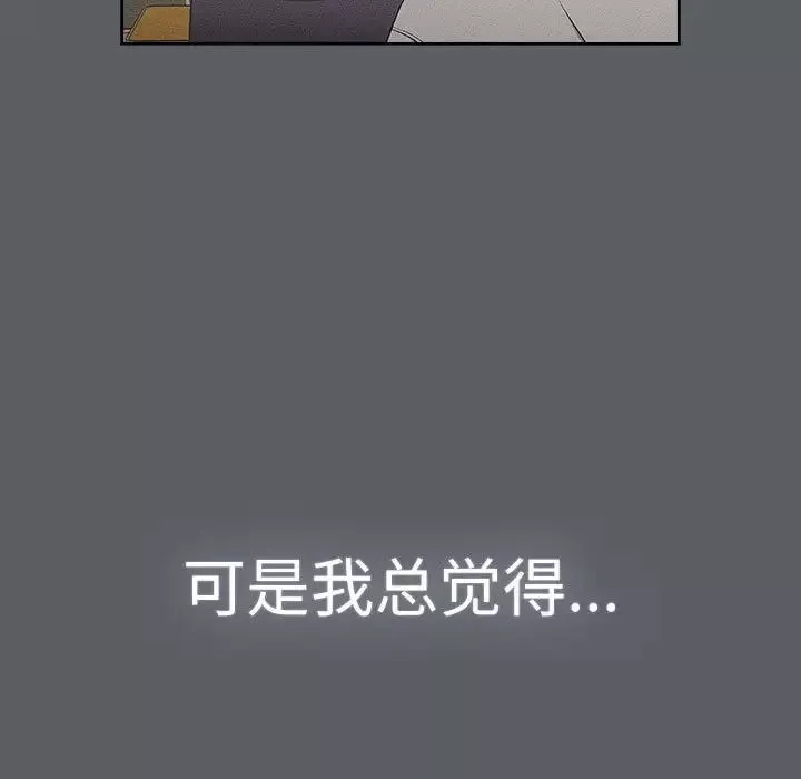 分组换换爱-第114話 - 图片 115