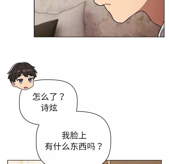 分组换换爱-第114話 - 图片 123