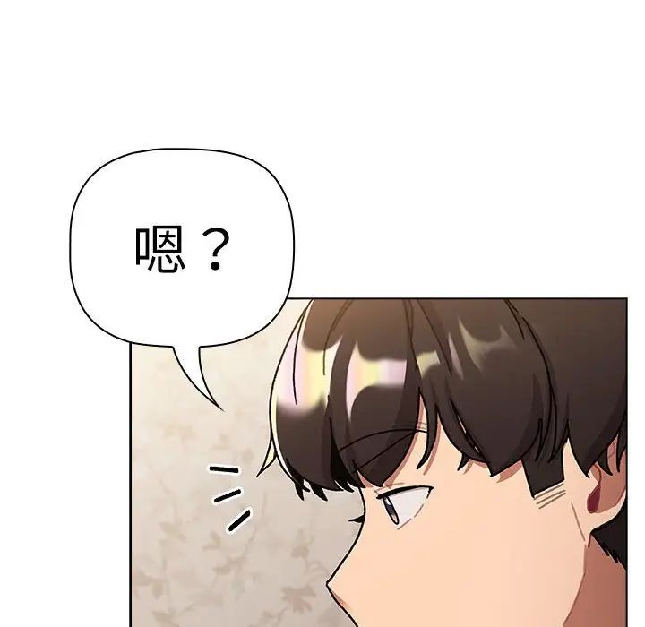 分组换换爱第114話