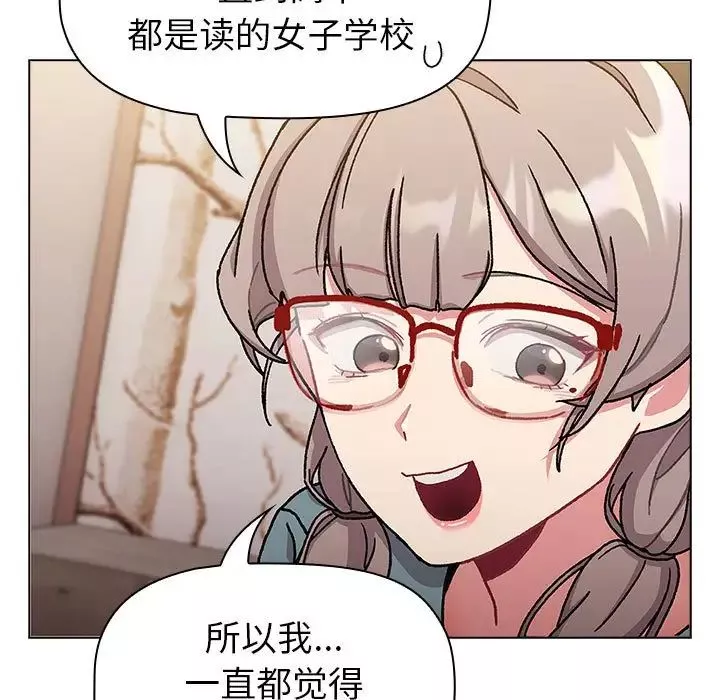 分組換換愛第114話