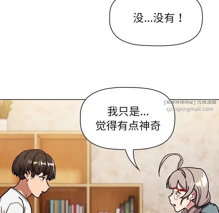 分组换换爱第114話