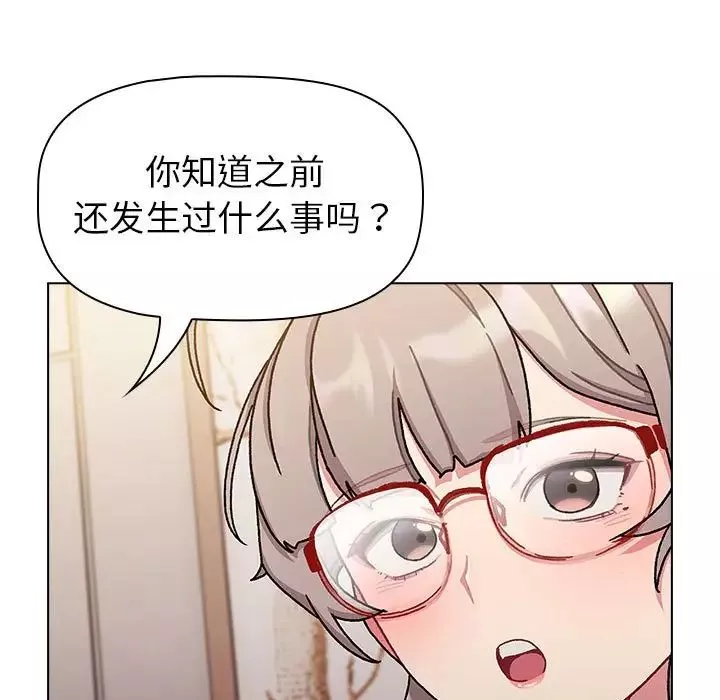 分组换换爱-第114話 - 图片 133