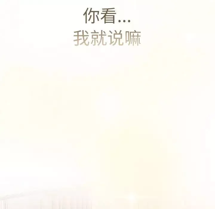 分組換換愛第114話