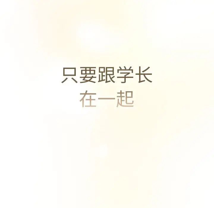 分组换换爱第114話