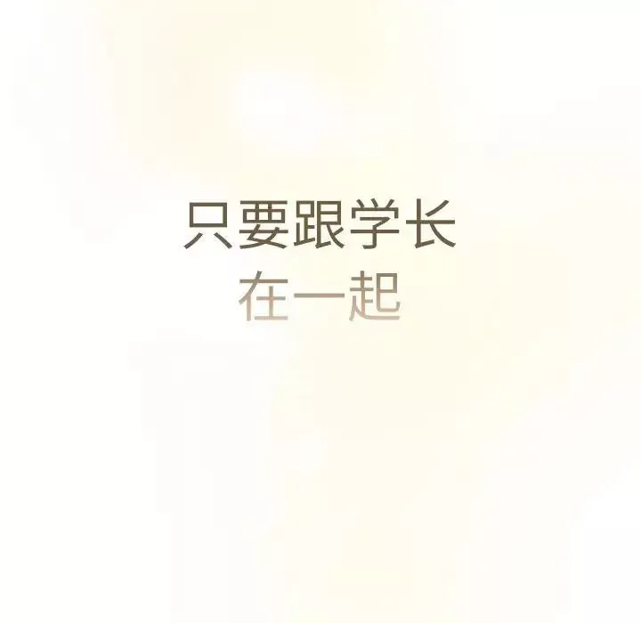 分组换换爱-第114話 - 图片 138