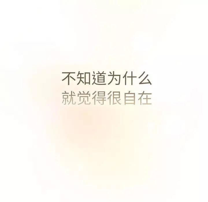 分组换换爱-第114話 - 图片 139