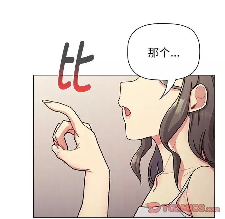 分组换换爱-第114話 - 图片 148