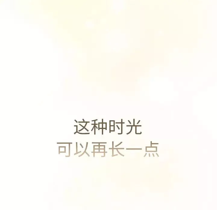 分組換換愛第114話