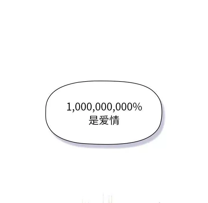 分组换换爱-第114話 - 图片 149