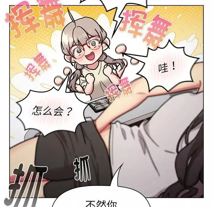 分组换换爱-第114話 - 图片 153