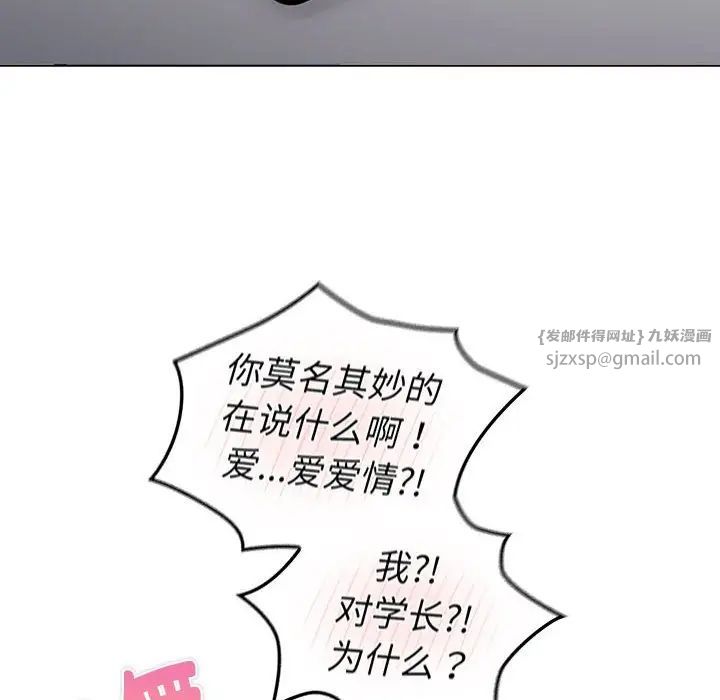 分组换换爱第114話