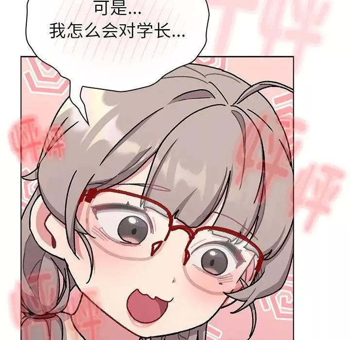 分组换换爱-第114話 - 图片 155