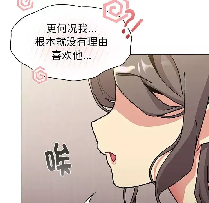 分組換換愛第114話