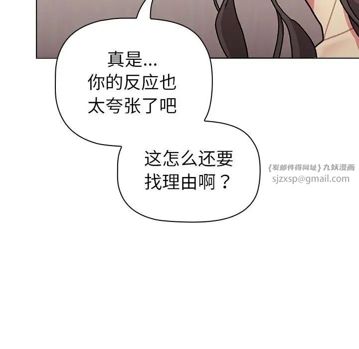 分组换换爱第114話